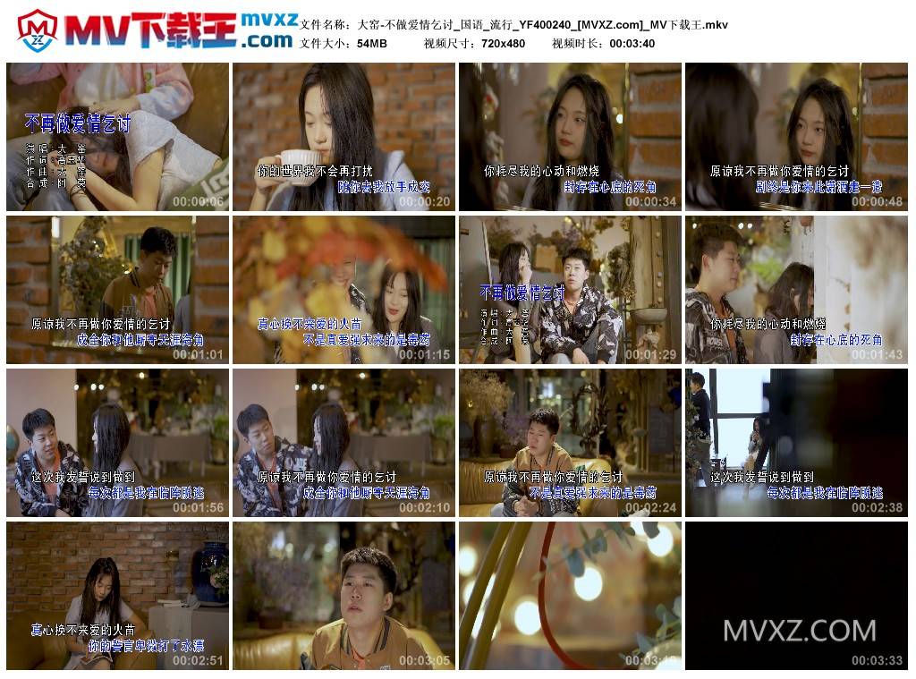 大窑-不做爱情乞讨_国语_流行_YF400240